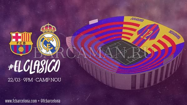 ​El Clasico