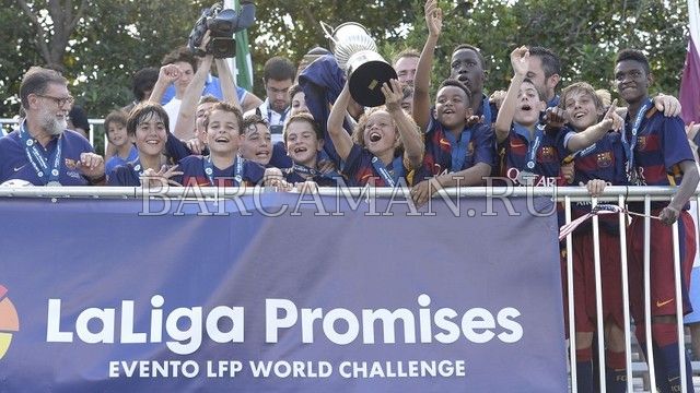 Барселона (U 14 B) выиграл турнир La Liga Promisses