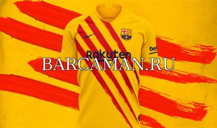 Барселона представила новый комплект формы