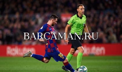 Барселона подала апелляцию на желтую карточку Месси